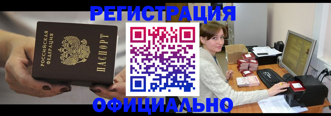 прописка регистрация в Сахалинской области