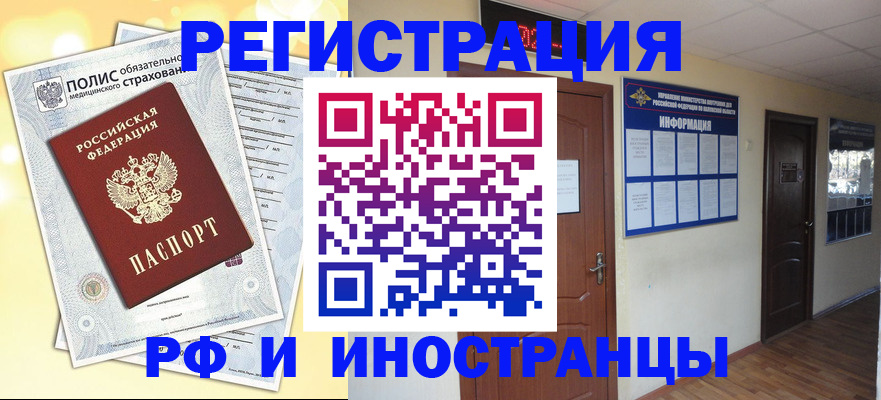 временная регистрация законно в Сахалинской области